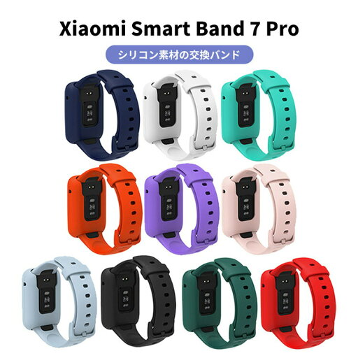 シャオミ Xiaomi Smart Band 7 Pro ウェアラブル端末・スマートウォッチ 交換バンド シリコン素材 腕時計ベルト スポーツ ベルト 交換用 ベルト 替えベルト 簡単装着 爽やか 携帯に便利 おすすめ おしゃれ 柔軟 軽量 綺麗 鮮やかな 人気 多色あり プレゼント シャオミ Xiaomi Smart Band 7 Pro ウェアラブル端末・スマートウォッチ 交換バンド シリコン素材 腕時計ベルト スポーツ ベルト 交換用 ベルト 替えベルト 簡単装着 爽やか 携帯に便利 おすすめ おしゃれ 柔軟 軽量 綺麗 鮮やかな 人気 多色あり プレゼント