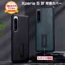 Sony Xperia 5 IV SO-54C/SOG09 ケース タフ