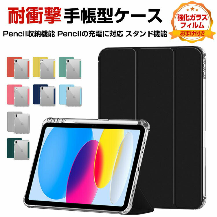 楽天市場】ipad10.9インチ ケース(タブレットカバー・ケース 楽天市場】ipad10.9インチ ケース(タブレットカバー・ケース