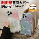 Apple iPhone 14 14 Pro 14 Plus 14 Pro Max アップル アイフォン ケース TPU素材 背面カバー レディース かわいい ...