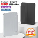 OPPO Pad Air(OPD2102) 10.3インチ タブレットケース マグネット留め PUレザー おしゃれ オートスリープ オッポ CASE 持ちやすい 汚れ防止 スタンド機能 カッコいい 手帳型カバー お洒落な OPPO Pad Air 手帳型カバー ケース 強化ガラスフィルム おまけ付き