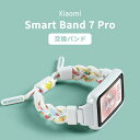 シャオミ Xiaomi Smart Band 7 Pro ウェアラブル端末・スマートウォッチ 交換バンド ナイロン素材 腕時計ベルト スポーツ ベルト 交換用 ...
