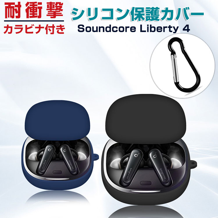 Anker Soundcore Liberty 4 柔軟性の