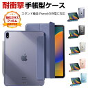 Apple iPad 10.9インチ 第10世代 2022モデル ケース タブレットPC クリアケース PUレザー おしゃれ オートスリープ CASE 持ちやす...