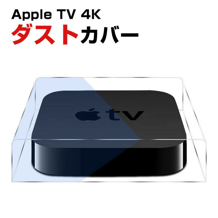Apple TV 4K (2021f) (2022f) Abv TV 4K 2021f / 2022f _XgJo[ AN P[X HDgXpg y Apple TVیP[X