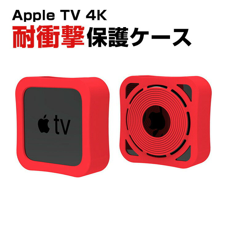 Apple TV 4K (2021f) (2022f) Abv TV 4K 2021f / 2022f _XgJo[ VR P[X y y Ƃ Ռz Apple TVVRیP[X