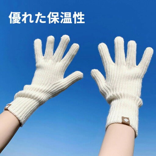 可愛い 暖かい 手袋 秋冬 女性用 冬 防寒手袋 厳選保温 裏起毛 柔らか オシャレ グローブ エレガンス 手ぶくろ 5本指 上品 手を守る 手ぶくろ 防寒手袋 アウトドアグローブ スマホ対応 スマホ使用可能 保温性抜群 防風 保温 防寒 作業 通勤 通学 運動 可愛い 暖かい 手袋 秋冬 女性用 冬 防寒手袋 厳選保温 裏起毛 柔らか オシャレ グローブ エレガンス 手ぶくろ 5本指 上品 手を守る 手ぶくろ 防寒手袋 アウトドアグローブ スマホ対応 スマホ使用可能 保温性抜群 防風 保温 防寒 作業 通勤 通学 運動
