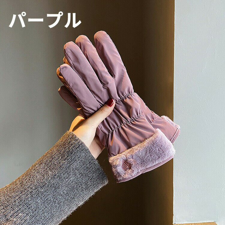 可愛い 暖かい 手袋 秋冬 女性用 冬 防寒手袋 厳選保温 裏起毛 柔らか オシャレ グローブ エレガンス 手ぶくろ 5本指 上品 手を守る 手ぶくろ 防寒手袋 アウトドアグローブ 保温性抜群 防風 保温 防寒 作業 通勤 通学 運動