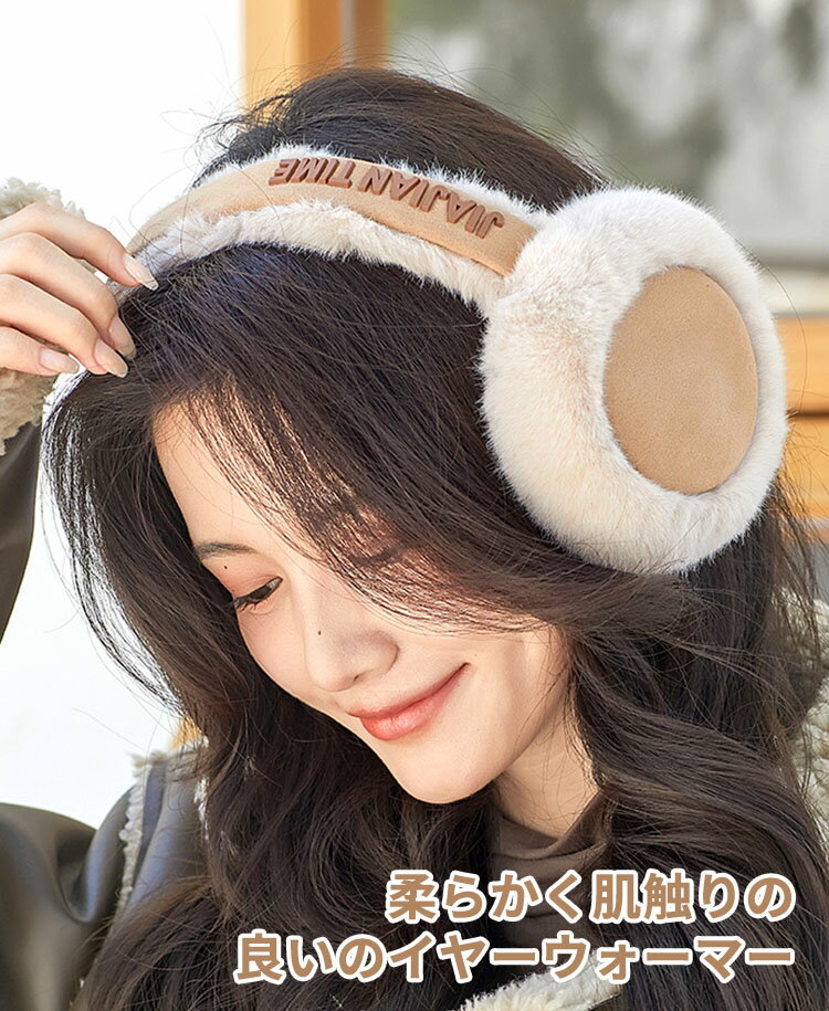オシャレイヤーマフ 可愛い 耳あて 耳カバー もこもこ かわいい イヤーウォーマー レディース 秋冬 イヤーマフラー 裏ボア マフラー 厚手 あったか 暖かい ガールズ 小顔効果 おしゃれ 防寒対策 防寒グッズ 小物プレゼント ギフト 冬 アウトドア 新作