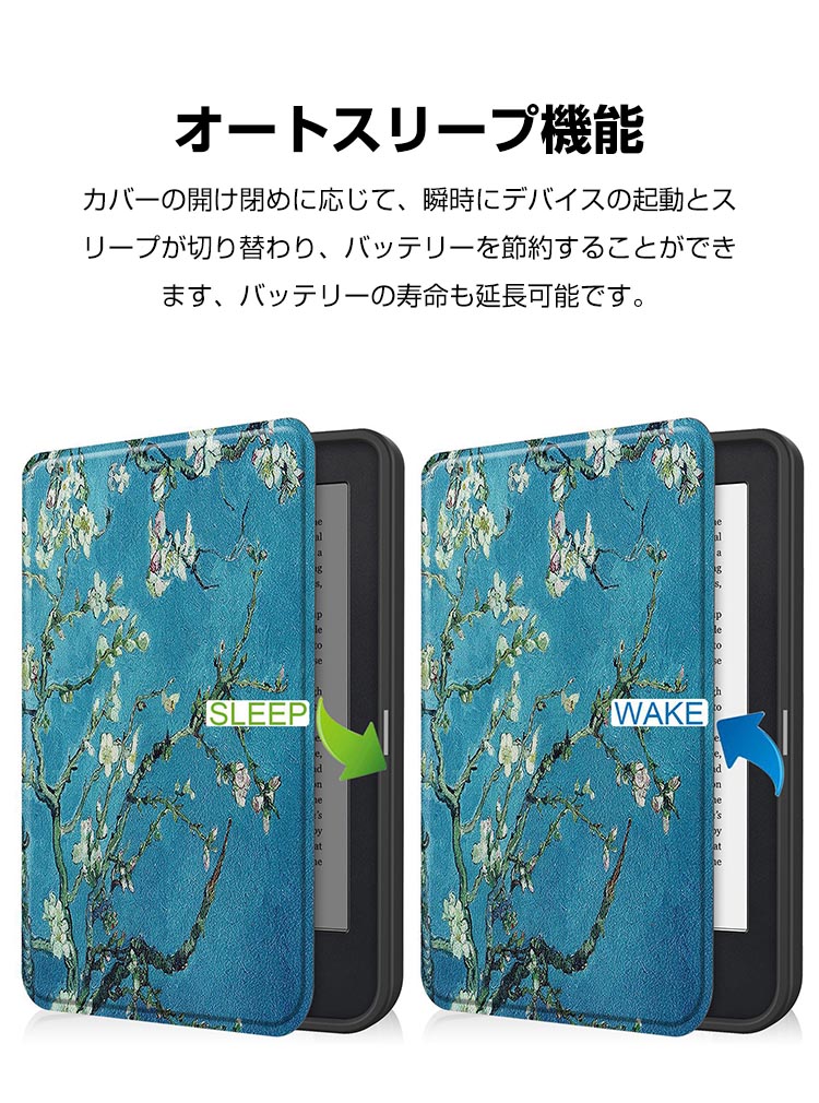 Kobo Clara 2E 6インチに対応 ケース PUレザー スリム保護スマートフォリオシェルカバー マグネット開閉 スタンド機能 自動ウェイク/スリープ付き フラットシェル 耐衝撃 落下防止 オートスリープ機能 手触り抜群 手帳型カバー 3