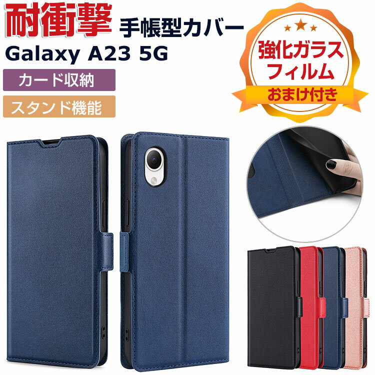 楽天市場】galaxy a23 5g sc-56c ガラスフィルム(カラー 楽天市場】galaxy a23 5g sc-56c ガラスフィルム(カラー
