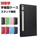 Lenovo Tab P11 Pro (2nd Gen) 11.2型(インチ) (ZAB50181JP) レノボ タブ ケース PUレザー素材 おしゃれ 持ちや...