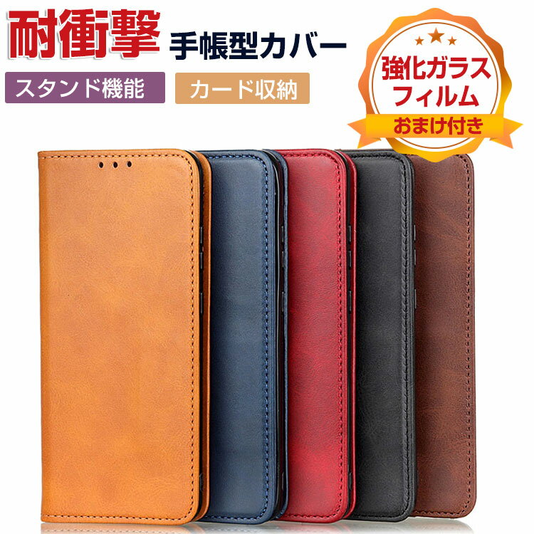 SHARP AQUOS sense7 sense7 plus BASIO active ケース 手帳型 財布型 TPU&PUレザー おしゃれ 汚れ防止 スタンド機能 ストラップホール付き 便利 実用 カード収納 カッコいい 人気 便利性の高い スマホ シャープ 手帳型カバー CASE 強化ガラスフィルム おまけ付き