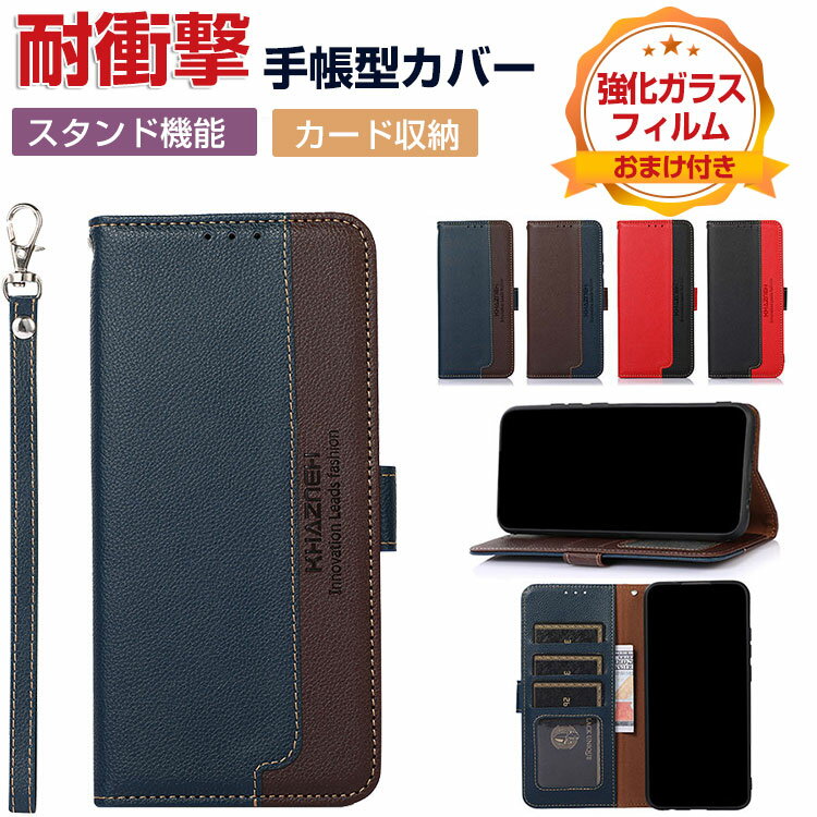 SHARP AQUOS sense7 sense7 plus BASIO active ケース 手帳型 財布型 TPU&PUレザー おしゃれ スキミング防止機能 スタンド機能 マグネット内蔵 便利 実用 カード収納 カッコいい 人気 便利性の高い スマホ シャープ 手帳型カバー CASE 強化ガラスフィルム おまけ付き