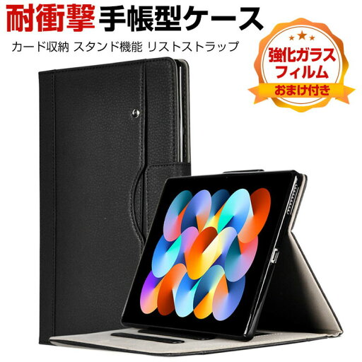 Xiaomi Redmi pad 10.61インチ(2022モデル) シャオミ タブレット 手帳型 PUレザー ケース おしゃれ 持ちやすい 汚れ防止 スタンド機能 カード収納 リストストラップ かっこいい 持ち運びが簡単 落下防止 耐衝撃 便利 実用 人気 カッコいい 手帳型カバー CASE 強化ガラス付き Xiaomi Redmi pad 10.61インチ(2022モデル) シャオミ タブレット 手帳型 PUレザー ケース おしゃれ 持ちやすい 汚れ防止 スタンド機能 カード収納 リストストラップ かっこいい 持ち運びが簡単 落下防止 耐衝撃 便利 実用 人気 カッコいい 手帳型カバー CASE 強化ガラス付き