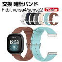 Fitbit Versa 4 Sense 2 ウェアラブル端末・スマートウォッチ 交換 バンド PUレザー素材 腕時計ベルト スポーツ ベルト 交換用 ベルト ...