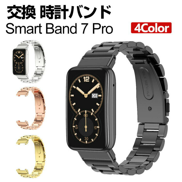 Xiaomi Smart Band 7 Pro Wearable Device/Smartwatch Replacement Band - Stylish, High-Quality Stainless Steel Watch Strap - Easy to Install, Refreshing, Portable, Recommended, Fashionable Strap - Xiaomi Smart Band 7 Pro Watch Band Replacement Strap