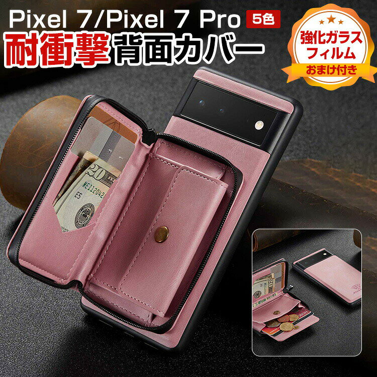 乐天商城 - グーグル ピクセル Google Pixel 7 Pixel 7 Pro レザーケース 傷やほこりから守る カード収納 背面カバー 財布型カバー CASE TPU&PU 背面レザー調 耐衝撃 おしゃれ 衝撃に強い カッコいい 人気 背面カバー 強化ガラスフィルム おまけ付き