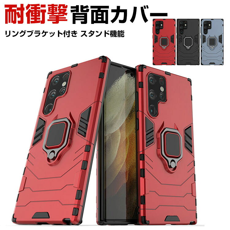乐天商城 - サムスン ギャラクシー Samsung Galaxy S23 Ultra ケース TPU&PC プラスチック製 リングブラケット付き スタンド機能 CASE 四隅耐衝撃 軽量 持ちやすい 全面保護 カッコいい 便利 実用 ハードカバー 人気 背面カバー