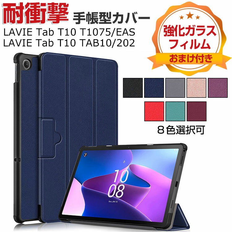 NEC LAVIE Tab T10 T1075/EAS PC-T1075EAS LAVIE Ta