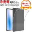 NEC LAVIE Tab T10 T1075/EAS PC-T1075EAS LAVIE Tab T10 TAB10/202 PC-TAB10202 10.6...