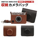 楽天COCO-fit富士フィルム インスタックスミニ エボ FUJIFILM instax mini EVO用保護カバー 収納ポーチバッグカバン PUレザー 保護ケース 耐衝撃 フジフイルム用アクセサリー 便利 実用 人気 おすすめ おしゃれ 便利性の高い 全面保護 レザーケース