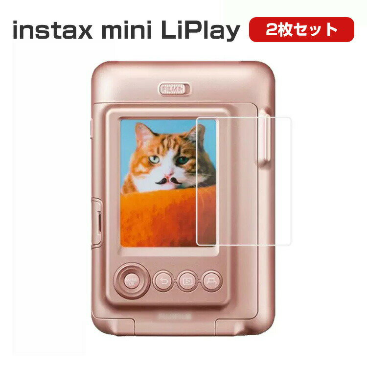 FUJIFILM 富士フイルム instax mini LiPlay カメラ保護 ガラスフィルム 強化ガラスシート HD Film 傷つき防止 保護ガラス 硬度9H 液晶保護ガラス フィルム 画面保護 2枚セット