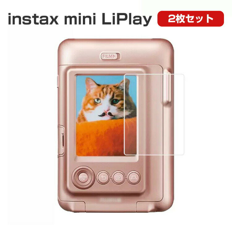 商品名 FUJIFILM 富士フイルム instax mini LiPlay カメラ保護 ガラスフィルム 強化ガラスシート HD Film 傷つき防止 保護ガラス 硬度9H 液晶保護ガラス フィルム 画面保護 2枚セット 梱包内容 強化ガラ...