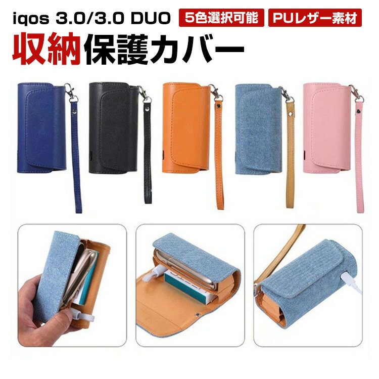  iqos 3.0/3.0 duo ݸ PU쥶 Ǽ ŻҥХ ɻ ꤫ۤ ¿ ...