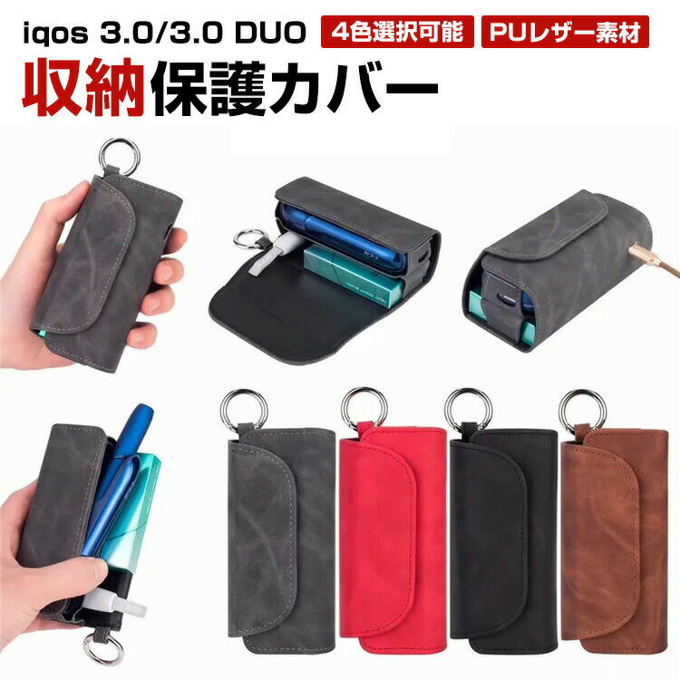 iqos 3.0/3.0 duo ݸ PU쥶 Ǽ ŻҥХ ɻ ꤫ۤ ¿ ...