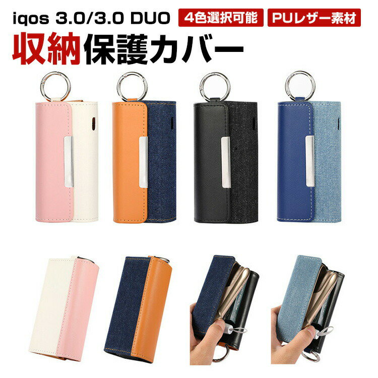  iqos 3.0/3.0 duo ݸ PU쥶 Ǽ ŻҥХ ɻ ꤫ۤ ¿ ...