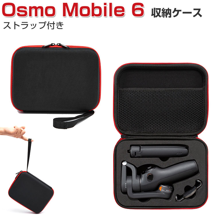 楽天市場】osmo mobile ケースの通販 楽天市場】osmo mobile ケースの通販