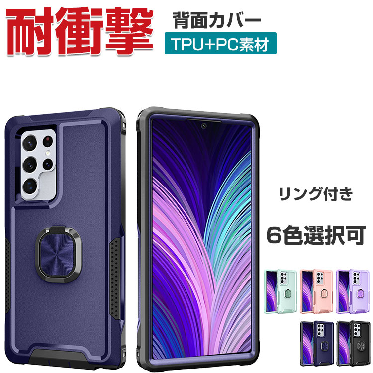 Rakuten - Samsung Galaxy S23 Ultra ケース 傷やほこりから守る CASE 2重構造 衝撃に強い リングブラケット付き 耐衝撃 衝撃防止 高級感があふれ 便利 実用 人気 おすすめ おしゃれ スタンド機能 シリコン&PC ギャラクシー S23 S23+ 背面カバー