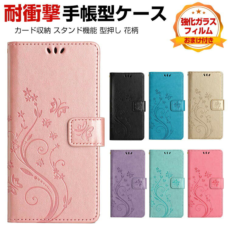 乐天商城 - サムスン ギャラクシー Samsung Galaxy S23 S23+ ケース 手帳型 PUレザー 保護ケース CASE 汚れ防止 スタンド機能 便利 実用 カード収納 落下防止 手触り抜群 型押し 花柄 ブック型 カッコいい 実用 人気 おすすめ おしゃれ 手帳型カバー 強化ガラスフィルム おまけ付き