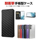 サムスン ギャラクシー Samsung Galaxy S23 Ultra ケース 手帳型 PUレザー 保護ケース CASE 汚れ防止 スタンド機能 便利 実用 カード収納 落下防止 手触り抜群 マグネット内蔵 ブック型 カッコいい 実用 人気 おすすめ おしゃれ 手帳型カバー galaxy s23 ultra 手帳型ケース