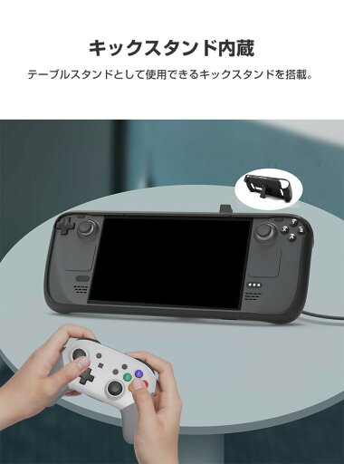 steam deck ケース スチームデック スチームデッキ 専用TPU保護ケース 全面保護 TPU材質 スタンド機能付き タッチパッド付きステッカー 背面ボタンステッカー付き 汗止め 滑り止め 操作便利 衝撃吸収 傷防止 超薄型 汚れ防止 着脱簡単 耐衝撃性 指紋防止 steam deck ケース