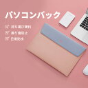 パソコンケース PCケース ノートパソコンバッグ 12/13/14インチパソコン対応 インナーバッグ タブレットPC ハンドバック おしゃれ シンプル 実用 ケ...