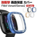 Fitbit Versa 4 Sense 2 クリア ケース ウェアラブル端末・スマートウォッチ ケース TPU シンプルで ソフトカバー CASE 耐衝撃 お...