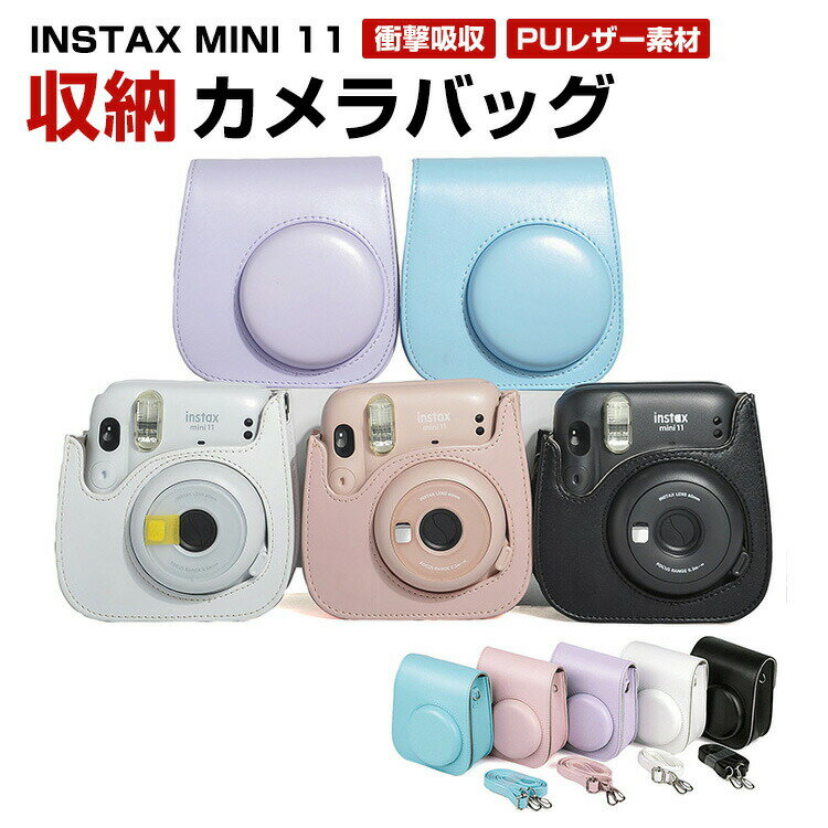 xmtB CX^bNX~j G{ FUJIFILM instax mini 11pیJo[ [|[`obOJo PUU[ یP[X ϏՌ tWtCpANZT[ ֗ p lC   ֗̍ Sʕی U[P[X