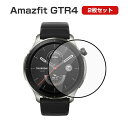 Amazfit GTR4 スマートバンド ウェアラブル端末・スマートウォッチ HD Film 画面保護フィルム 高透明 液晶保護 HD Film ラウンドガラスフィルム 保護フィルム 保護シート 強化ガラス 指紋防止 汚れ防止 用液晶シールド 2枚セット(2)