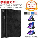 NEC LAVIE Tab T10 T1075/EAS PC-T1075EAS LAVIE Tab T10 TAB10/202 PC-TAB10202 10.6...