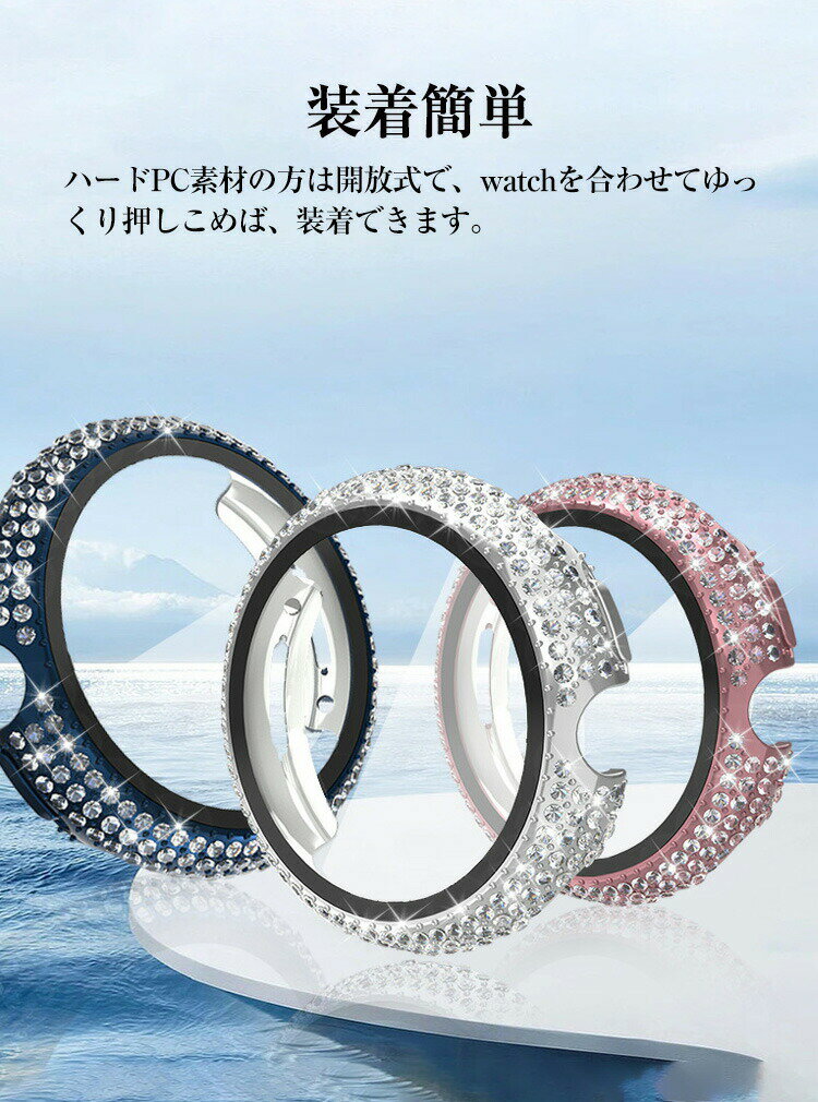 Google Pixel Watch ウェアラブル端末・スマートウォッチ ケース PC素材+強化ガラス液晶保護カバー マルチカラー クリア ビジュー付き スマートウォッチ ハードカバー 落下衝撃 便利 軽量 フィルム一体 全面保護 人気 グーグル ピクセル ウォッチ 保護ケース カバー CASE