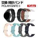 ポラール Polar Ignite 3 ウェアラブル端末・スマートウォッチ 交換 バンド PUレザー素材 腕時計ベルト スポーツ ベルト 交換用 ベルト 替えベルト 簡単装着 爽やか 携帯に便利 おすすめ おしゃれ ベルト 腕時計バンド 交換ベルト(2)