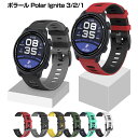 ポラール Polar Ignite 3/2/1 ウェアラブル端末・スマートウォッチ 交換 時計バンド オシャレな シリコン 交換用 ベルト 装着簡単 スポーツ ベルト 便利 実用 人気 おすすめ おしゃれ 交換リストバンド(2)