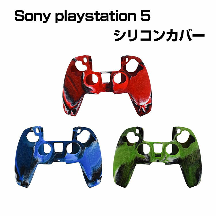 ソニー SonyPlayStation 5 プレイステーション5 PS5コントローラーカバー ケース シリコン素材 スティックキャップ コントローラーに対応保護ケース 滑り止め 簡単装着 超軽量 耐衝撃 傷つけ防止