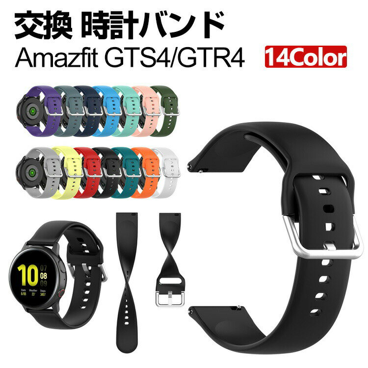 Replacement Silicone Watch Band for Amazfit GTR4/Amazfit GTS4 Wearable Smartwatch. Easy to install, stylish, portable, and flexible. Ideal for sports watches.