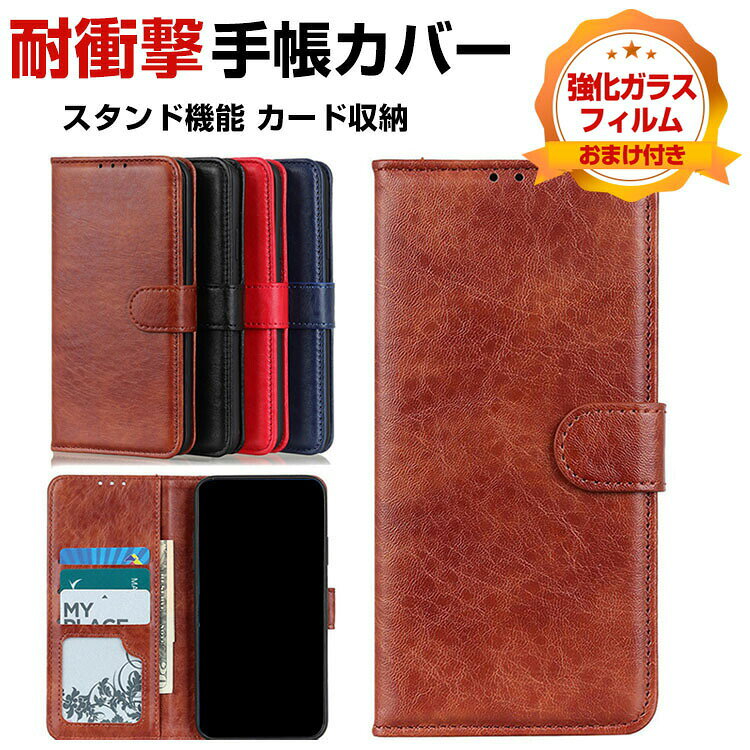 乐天商城 - Samsung Galaxy A54 5G サムスン ギャラクシー 保護 ケース 手帳型 TPU&PUレザー おしゃれ CASE 汚れ防止 スタンド機能 便利実用 カード収納 落下防止 マグネットバックルデザイン ブック型 カッコいい 人気 便利性の高い 手帳型カバー 強化ガラスフィルム おまけ付き