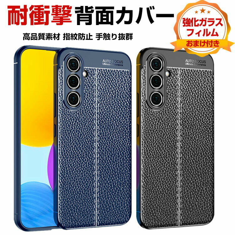 乐天商城 - Samsung Galaxy A54 5G サムスン ギャラクシー ケース 傷やほこりから守る CASE 衝撃に強いTPU素材 レザー調 四隅耐衝撃 衝撃防止 指紋防止 落下防止 軽量 精密加工 高級感があふれ 便利 実用 人気 スマホ 保護 背面カバー ソフトカバー 強化ガラスフィルム おまけ付き