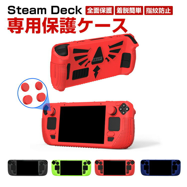 楽天市場】Steam Deck ケース(周辺機器|Nintendo Switch 楽天市場】Steam Deck ケース(周辺機器|Nintendo Switch