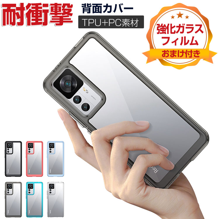美品　Xiaomi 12T Pro　ケース　ガラスフィルム　付属品多数 楽天市場】xiaomi 12t pro ケース（プロテクション耐衝撃対応